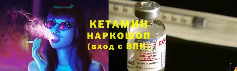 купить наркотики цена  Бабушкин  Кетамин ketamine 