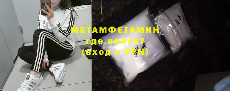 Первитин Methamphetamine  где купить наркоту  Бабушкин 