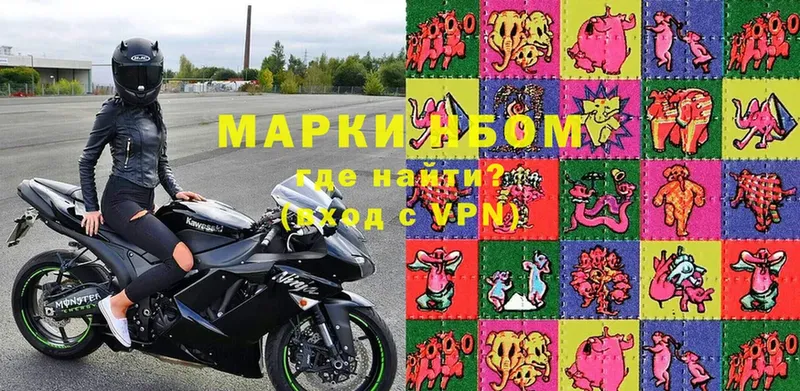 купить   Бабушкин  Марки N-bome 1500мкг 